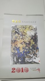 黄金程花鸟画艺术欣赏（12张全）