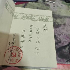 中国成语大辞典 （ 1994年一版 次、精装、品相不错 ）