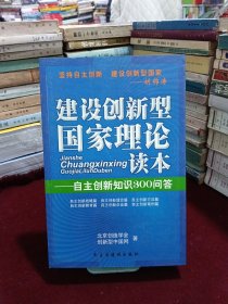 创造创新五百问