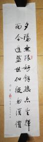 全国“老有所为”先进典型人物缪礼寅书法