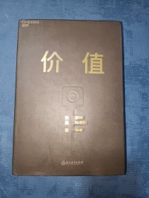 价值：我对投资的思考 （高瓴资本创始人兼首席执行官张磊的首部力作)