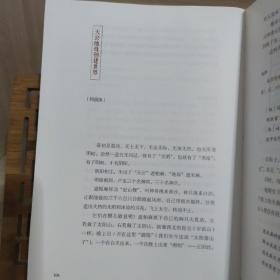 中华民族神话与传说（插图收藏版·上下卷）中华各民族神话与传说zui全通识读本！炫美国风，图文盛宴！两本合售