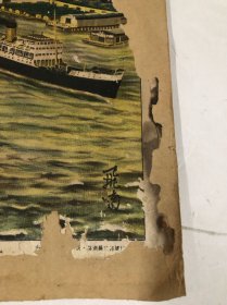 民国时期约3开 著名画家陈飞南绘风景年画《美国大桥图》 尺寸;77*35.5cm (注:该风景年画品弱有多处虫咬破损洞并有上手在背面用纸衬底修过) 民国月份牌广告画