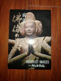 国宝佛像の美（日本原版明信片 全8张）