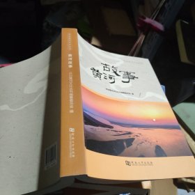 黃河故事