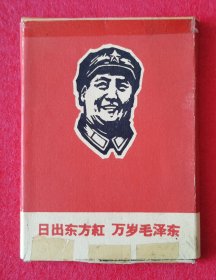 孤本！绝美！1968年盒装毛主席肖像版画活页画片58张一整套《日出东方红，万岁毛主席》