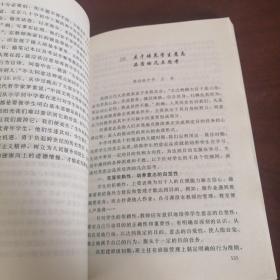 塑造美好心灵:北京市朝阳区中学班主任论文选