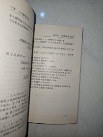 军事理论与人民警察战术