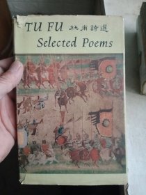 Tu Fu: Selected Poems 英文原版-《杜甫诗选》【馆藏书，如图】