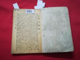 言情小说：海角红楼（二集）