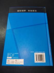 冷成形与精冲：冷成形工艺、材料性能、零件设计手册