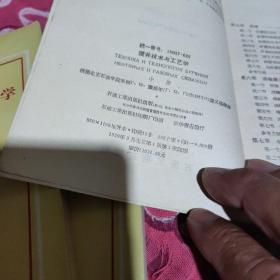 1959年版一印(钻井技术与工艺学、上、中、下、三册合售)