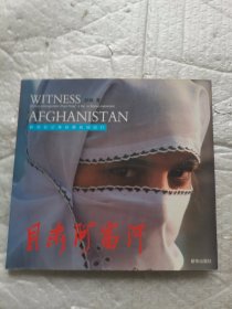目击阿富汗:新华社记者赵鹏战地纪行