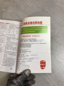 小学教材全解：6年级数学（上）（北京师大版）