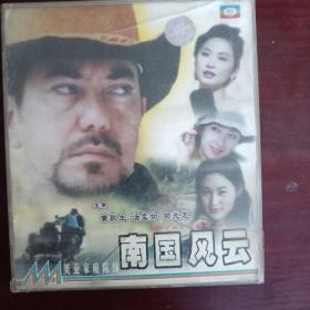 南国风云（原装正版vcD）