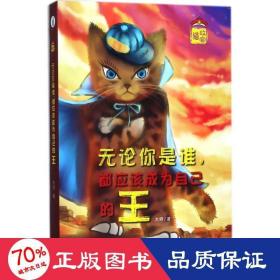 故宫猫 儿童文学 大明