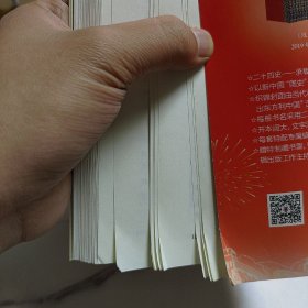 文史知识 2019 10