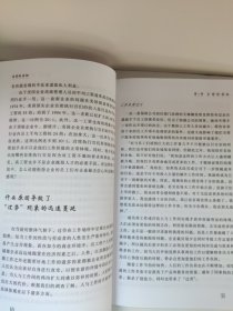 过劳的真相：击败企业过劳 现代过劳管理的圣经 克里斯蒂娜·马斯拉奇 迈克尔·P·雷特尔 逸文 译 重点在于描述和预测过劳现象，并且缓解过劳对企业经营所造成的不良影响。作者向企业的员工.经理人和公司的高级领导层展示了发现过劳问题症结的方法，并为根除企业中的过劳现象提出了相应的应对策略。他们为企业的良性发展建立了新的参照标准，并为实现这一目标提供了有效的解决方案，其中包括对员工工作状况进行评估