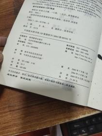 高等学校经济管理学科数学基础：微积分(第2版) 书边有字迹   扉页有墨渍