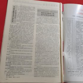 11873:拳击与格斗 1993年第2期 短棍破匕首；少林窝心肘；滚躺翻地功术；铁掌功组合技击精选五例；【注意：缺少第43--48页】