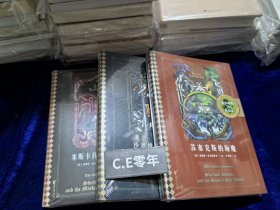 苏塞克斯的海魔（福尔摩斯大战克苏鲁完结篇）