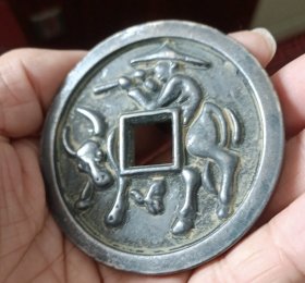 洪武通宝·放牛娃