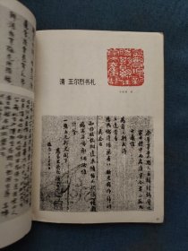 辽宁书法（二）
