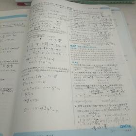 曲一线科学备考·5年高考3年模拟：高中数学（必修2 RJ-A 高中同步新课标 2015）