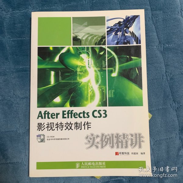 After Effects CS3影视特效制作实例精讲