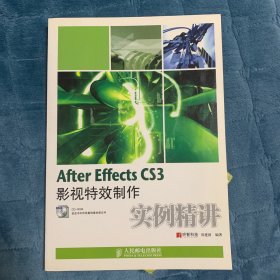 After Effects CS3影视特效制作实例精讲