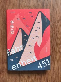 华氏451