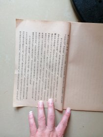 孙家琇著《莎士比亚和想象》