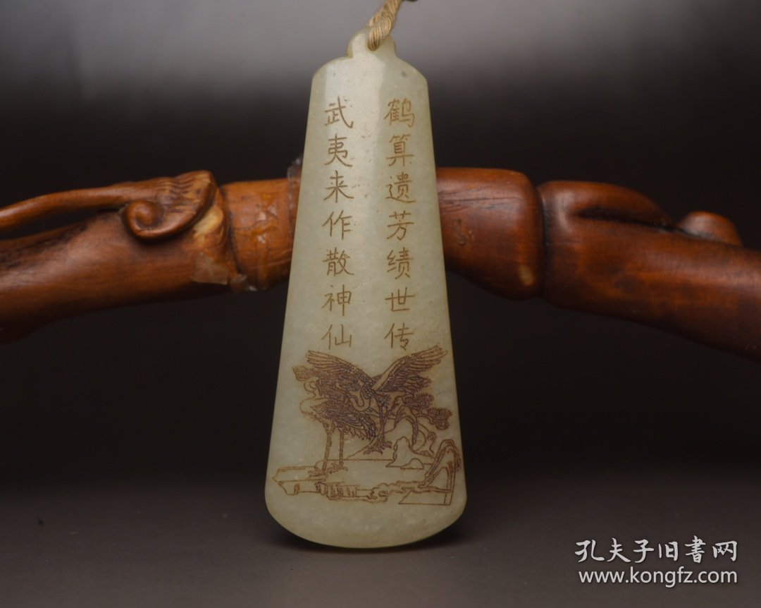 和田玉诗文牌 规格: 6.9×2.6×0.9厘米，重 28克。 玉质温润细腻，沁色自然，刀功老道，皮壳包浆一流，雕刻生动，线条流畅，品相完美！