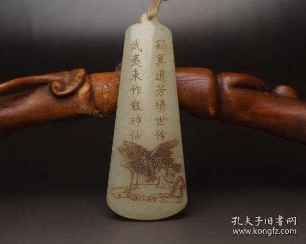 和田玉诗文牌 规格: 6.9×2.6×0.9厘米，重 28克。 玉质温润细腻，沁色自然，刀功老道，皮壳包浆一流，雕刻生动，线条流畅，品相完美！