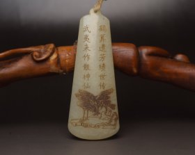 和田玉诗文牌 规格: 6.9×2.6×0.9厘米，重 28克。 玉质温润细腻，沁色自然，刀功老道，皮壳包浆一流，雕刻生动，线条流畅，品相完美！