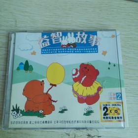 【唱片】益智故事CD2碟