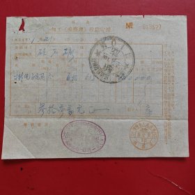 1954年1月21日，挂电子瓦，私企甲种座商发货票，沈阳市大生机械修配工业章魁一，沈阳市人民政府税务局（生日票据，五金机电2，类票据）。（77-9）