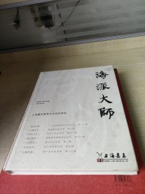 上海嘉禾2023年春季艺术品拍卖会.海派大师书法作品专场