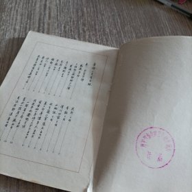 唐诗三百首钢笔字帖