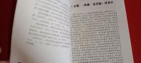 日本围棋名著：《玄览》《珍珑》及其他