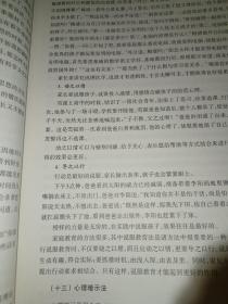 正能量家教，正版，东北师范大学出版社