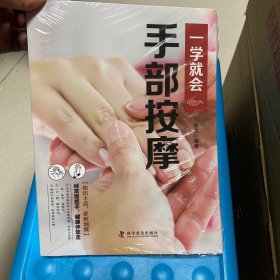 一学就会手部按摩（一穴一图，精准定位，做好手部保养）