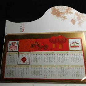 2011中国邮政贺年有奖纪念小版张