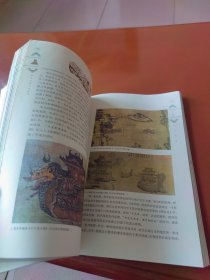 图说中国古代体育