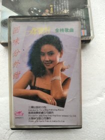 原版磁带－邓丽君 金榜歌曲