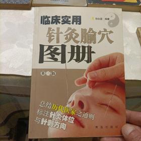 图解针灸疗法，临床实用针灸腧穴图册，动功按摩秘诀，百病宜忌，按摩，实用推拿治痛法，实用针灸选穴手册，实用按摩速成