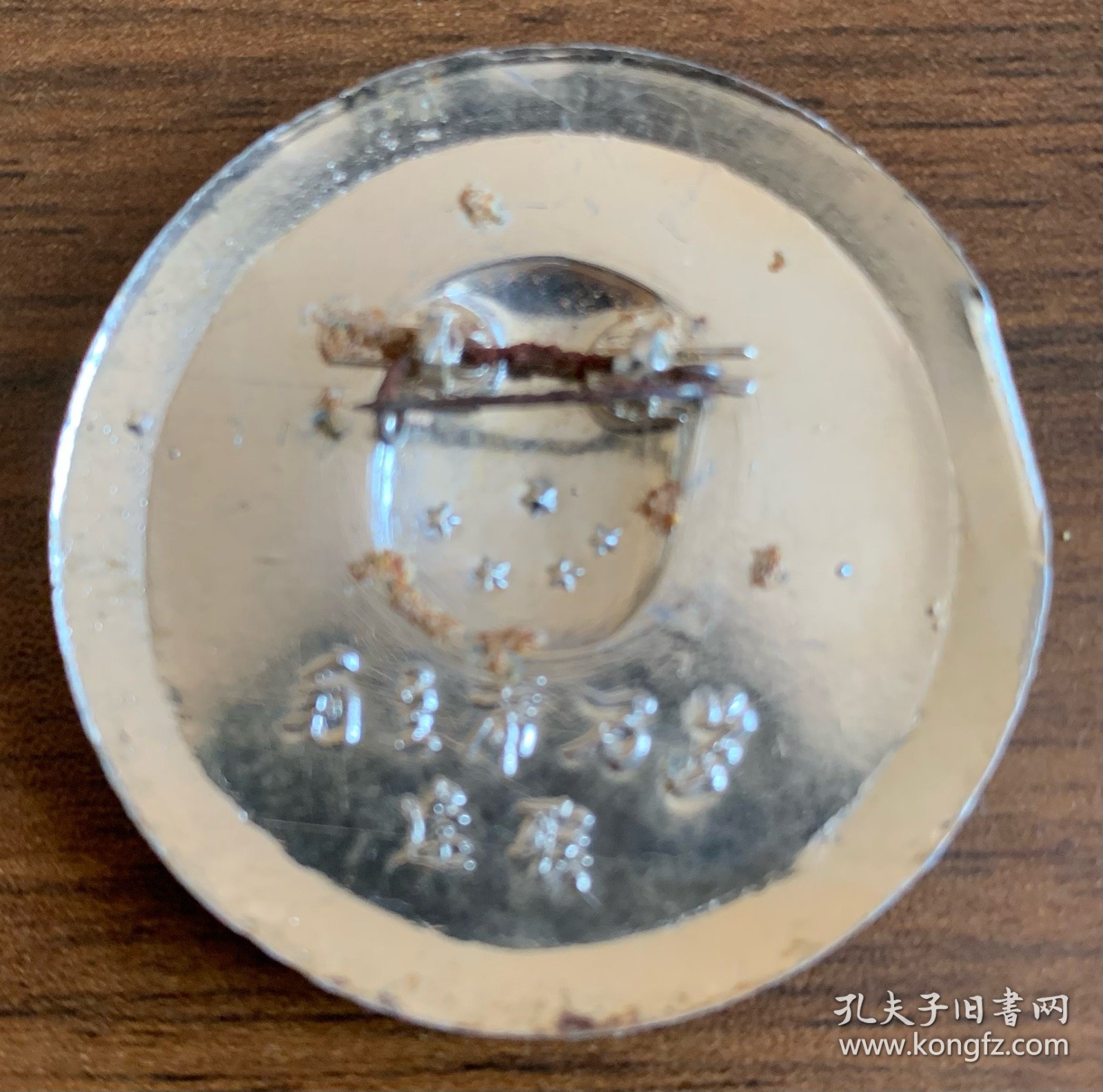 毛主席像章（着军装浮雕头像、天安门、五朵葵花，背面文字：毛主席万岁 遼联）