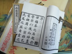 【茶道】《介翁茶史》清 刘源长 雍正六年（1728年）