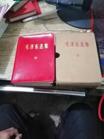 毛泽东选集（一卷本）外盒64开红塑皮包装）品好如图！