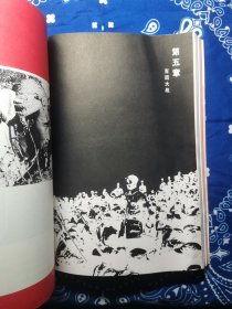 烽火边城：中共抗战与毛泽东崛起